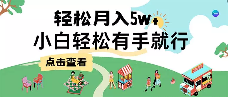 7天赚了2.6万，小白轻松上手必学，纯手机操作-山河网创