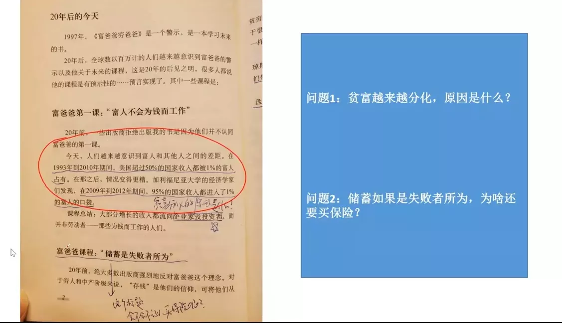 苏Sir·财商深度读书(更新9月)-山河网创