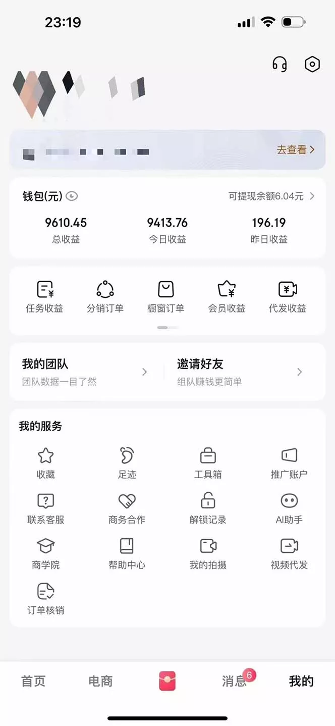 月入5万+的机会,我们出视频你来发,有播放就有收益,0基础都能做!