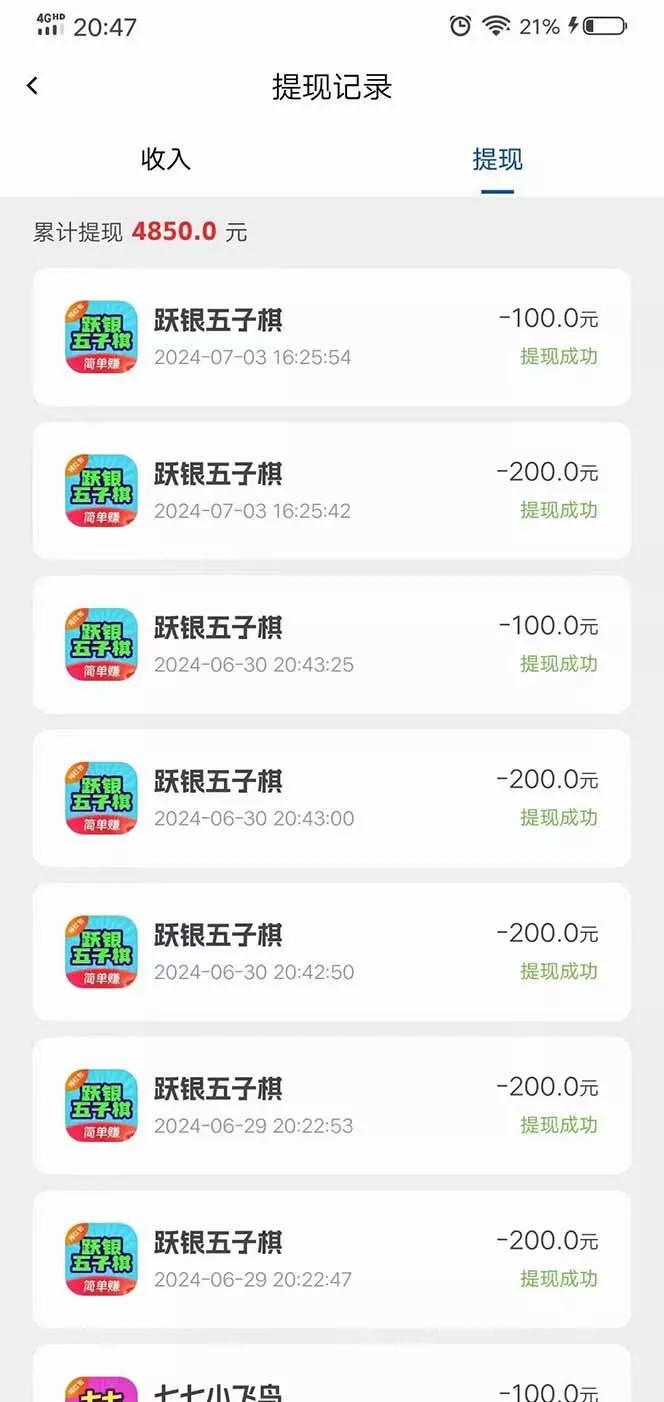广告掘金新平台,不是尚玩!有空刷刷,每天轻松100+,团长抢首码