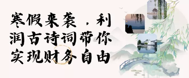 寒假火爆项目，3分钟制作一条视频，AI数字人古诗词实现带货收入-山河网创
