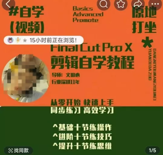 轻松玩转剪辑系统课，​从零开始快速上手，同步练习高效学习，思维提升从简到难-山河网创