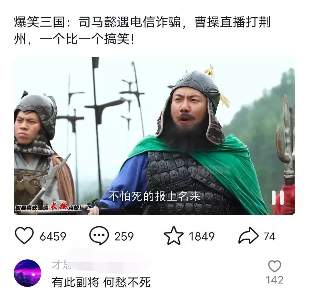 爆笑三国，条条爆款，5分钟1条原创视频，一条收益7000＋，一键分发多平…-山河网创