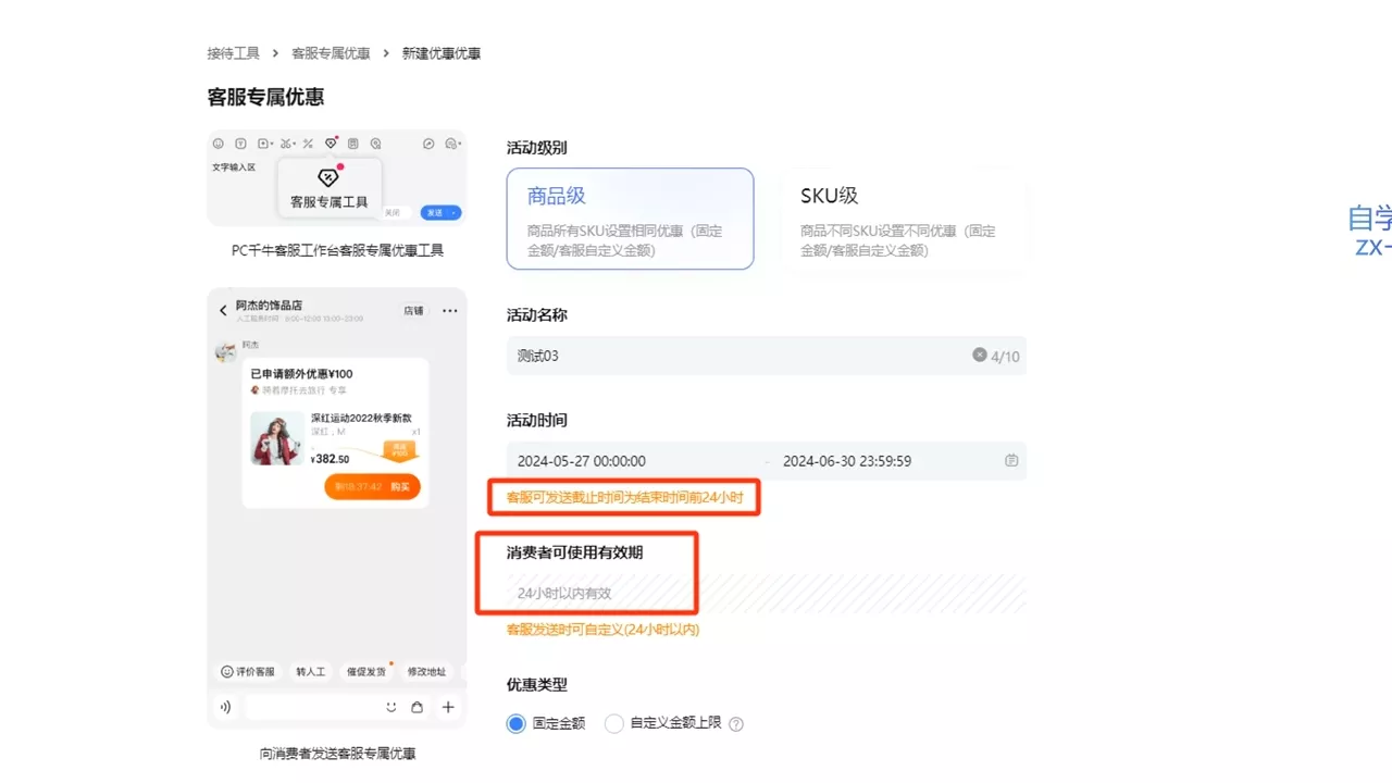 鲸玺·淘宝电商视频实操课-山河网创